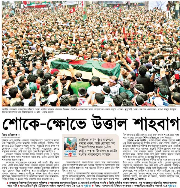 Prothom Alo Publication 17 February 2013 © Monirul Alam